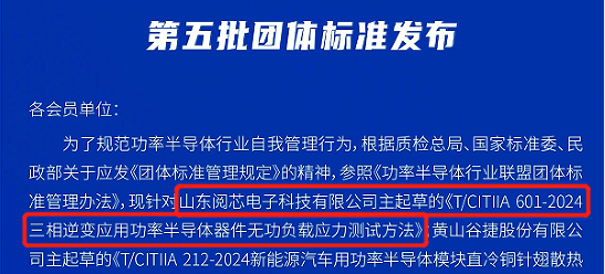 喜讯丨引领行业标准新篇章，阅芯科技主导起草团体标准即将实施